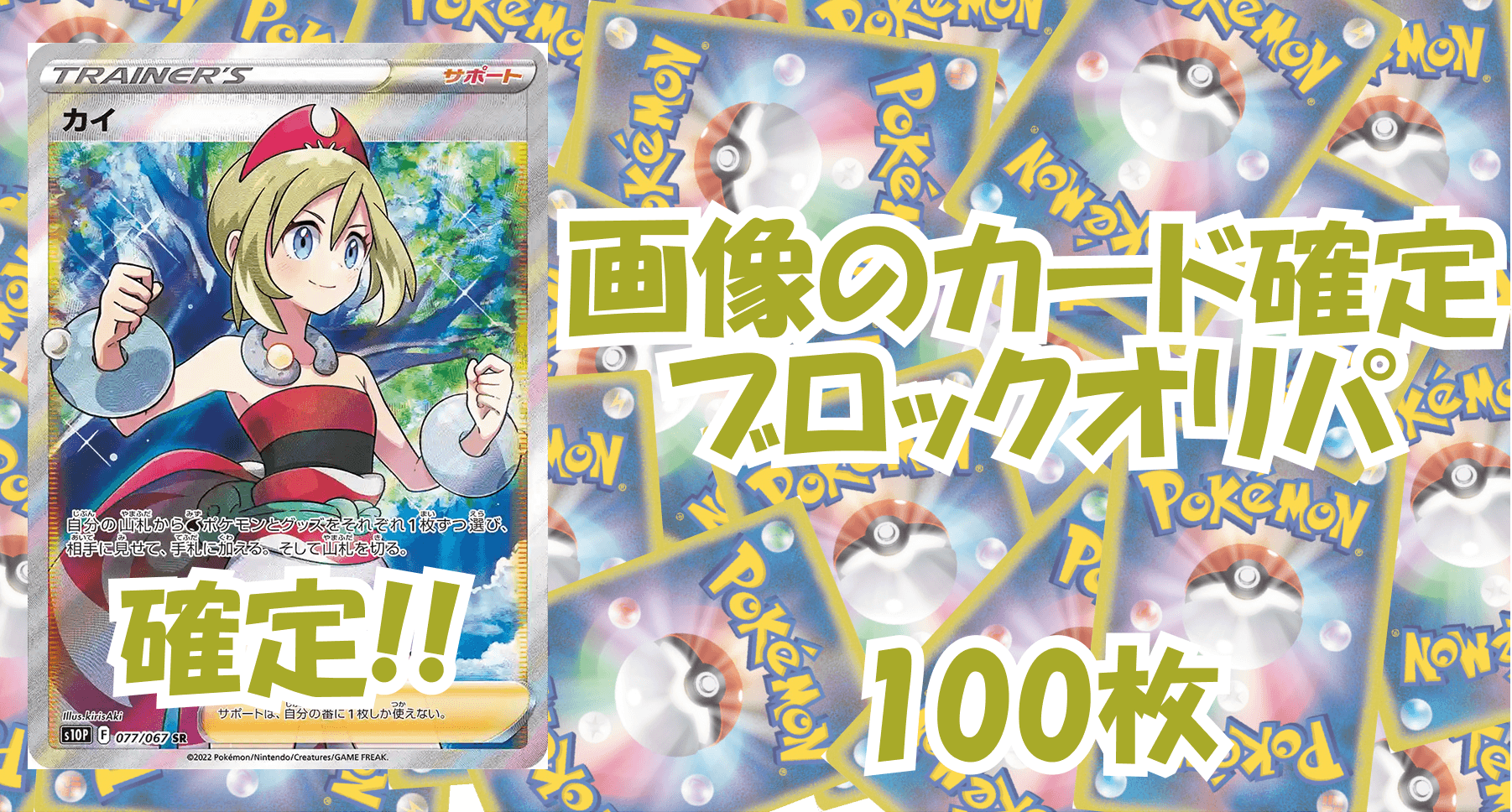 ポケカ8,000円ブロックオリパ No184