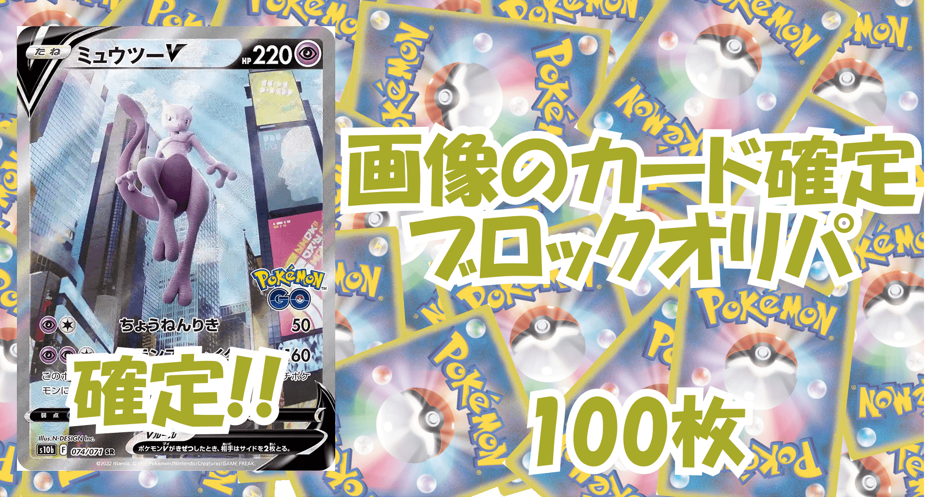 ポケカ9,000円ブロックオリパ No185