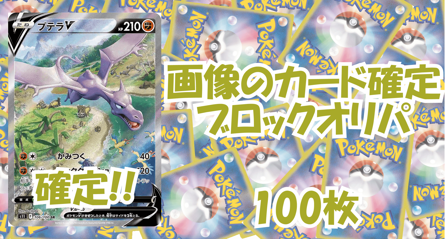 ポケカ12,000円ブロックオリパ No186