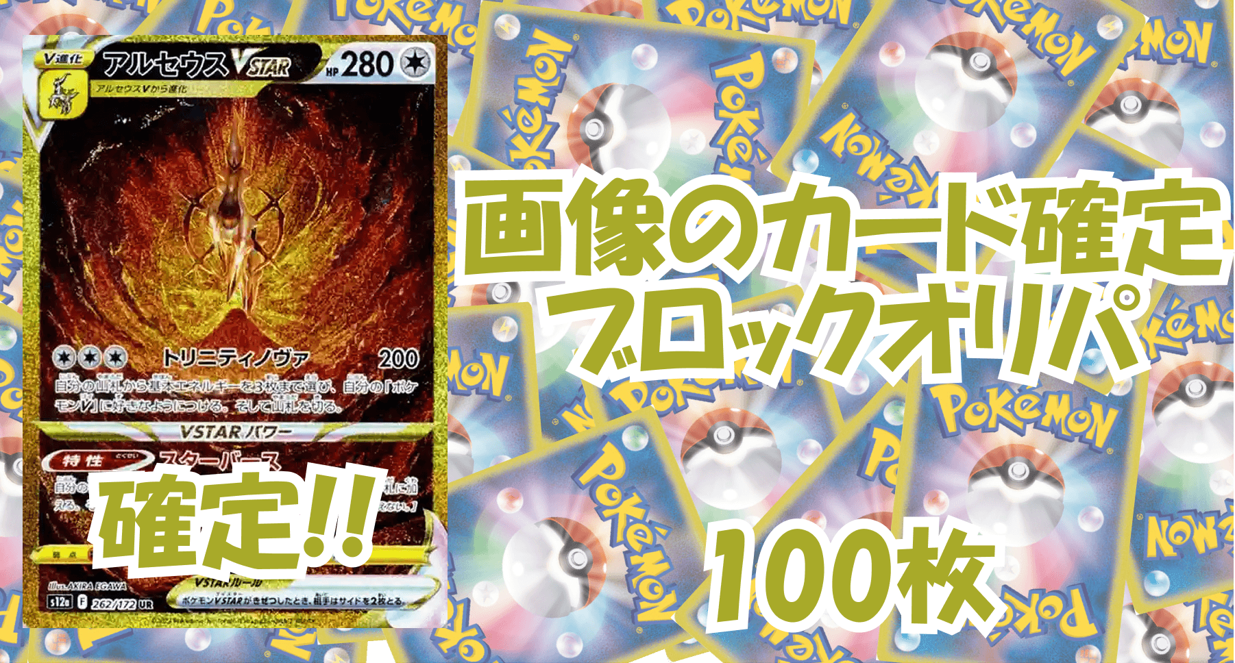 ポケカ13,000円ブロックオリパ No187