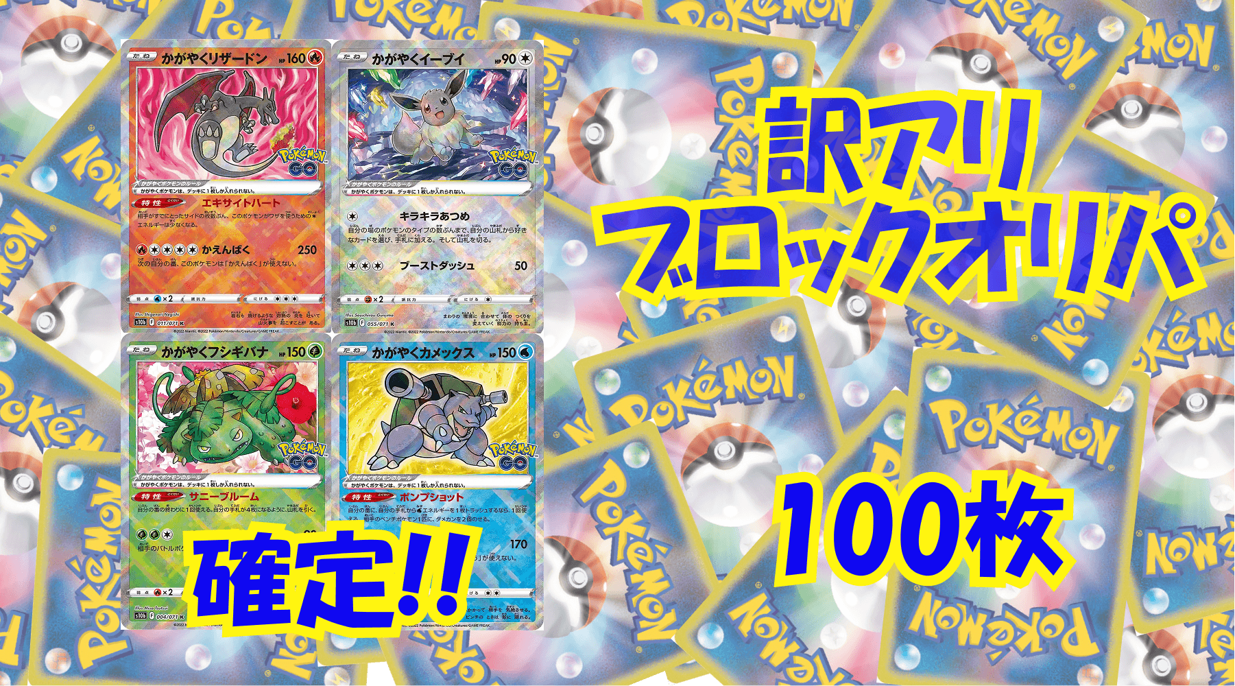 ポケカ4,500円訳アリブロックオリパ No272