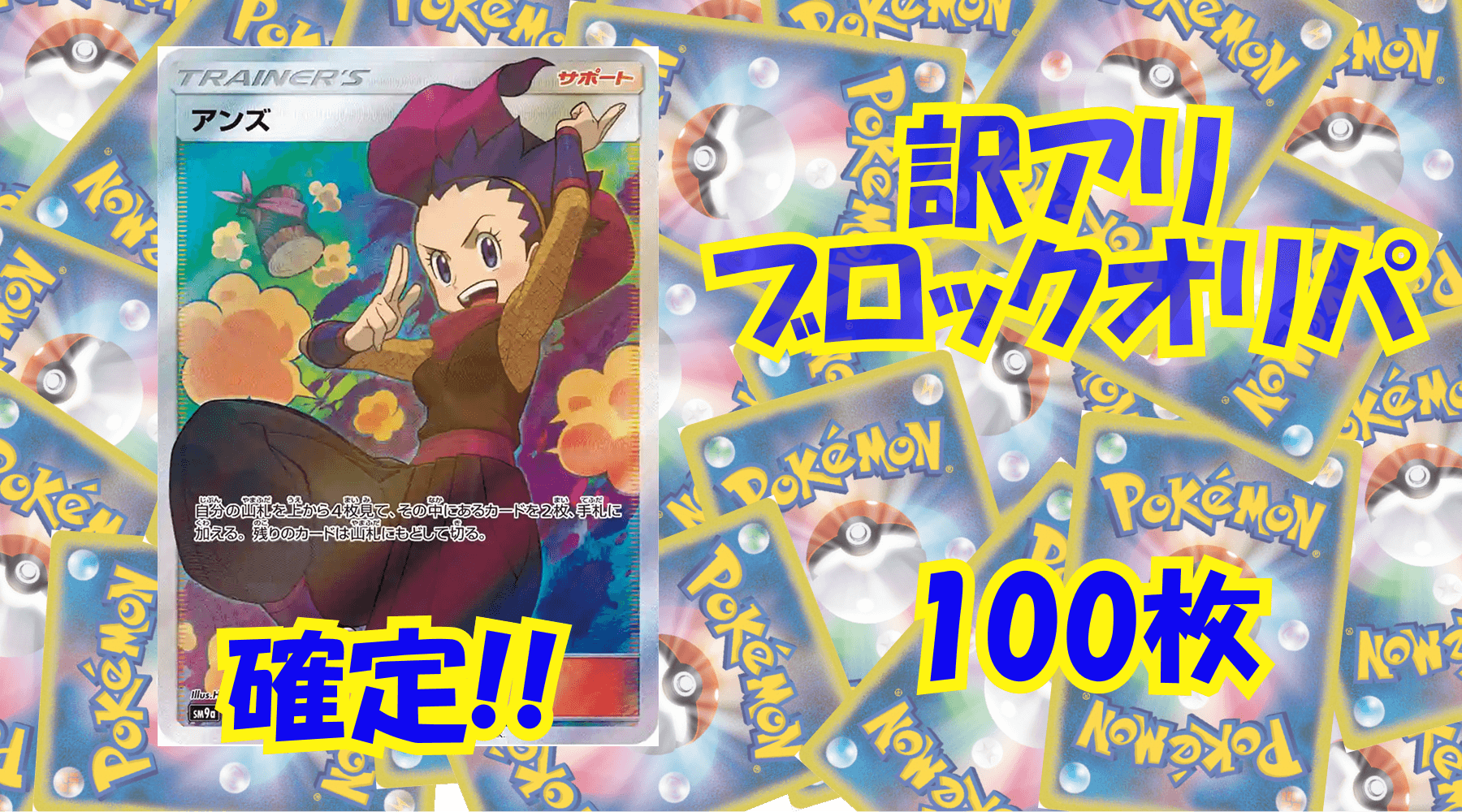 ポケカ3,000円訳アリブロックオリパ No276