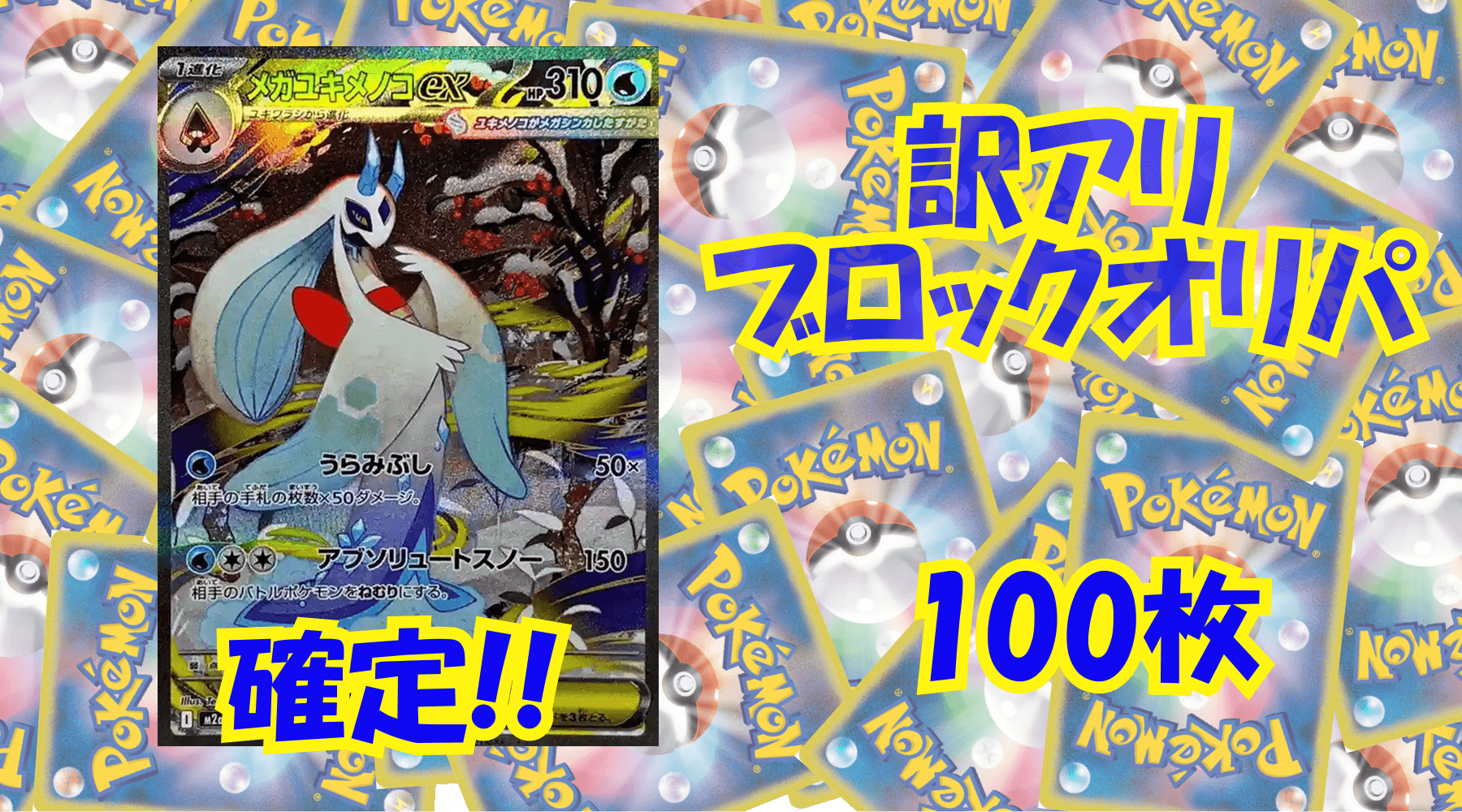 ポケカ3,500円訳アリブロックオリパ No275