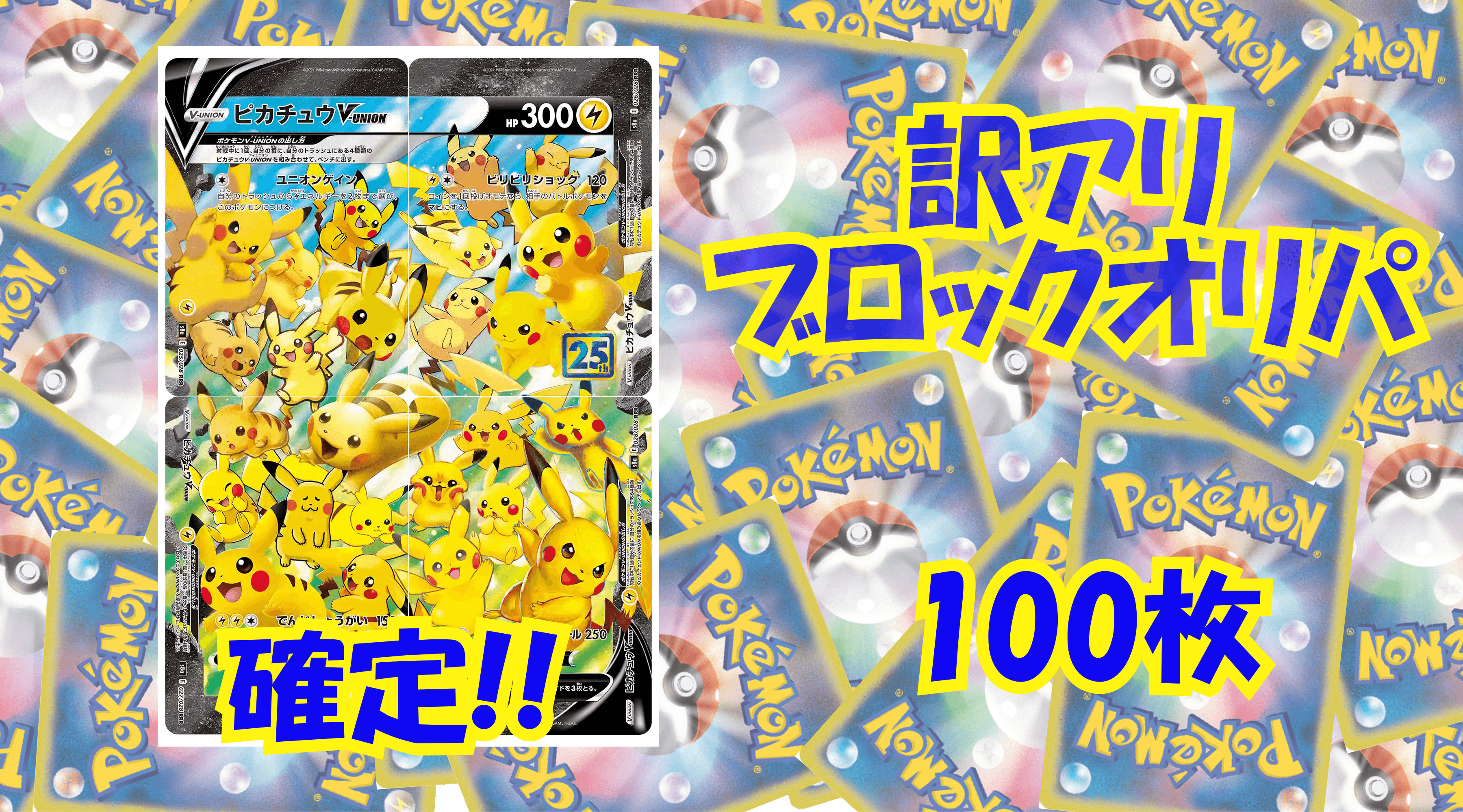 ポケカ3,500円訳アリブロックオリパ No282