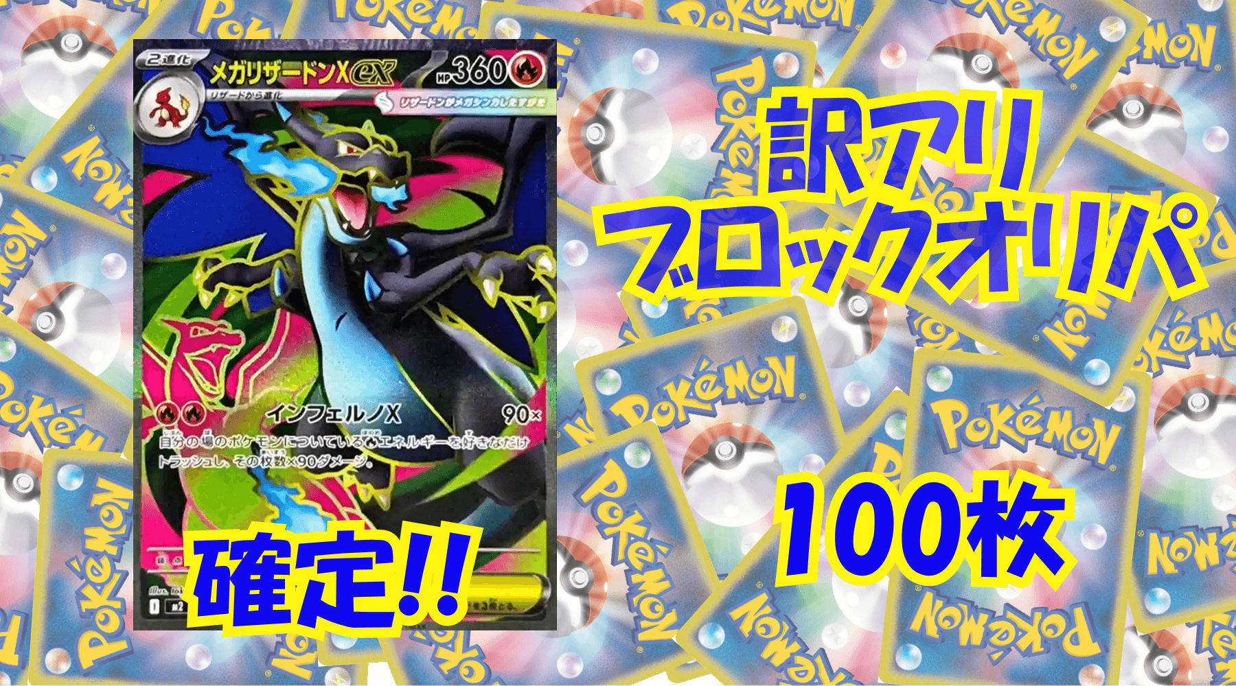 ポケカ4,000円訳アリブロックオリパ No291