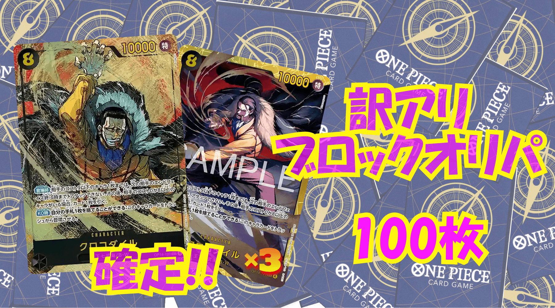 ワンピ3,500円訳アリブロックオリパNo51