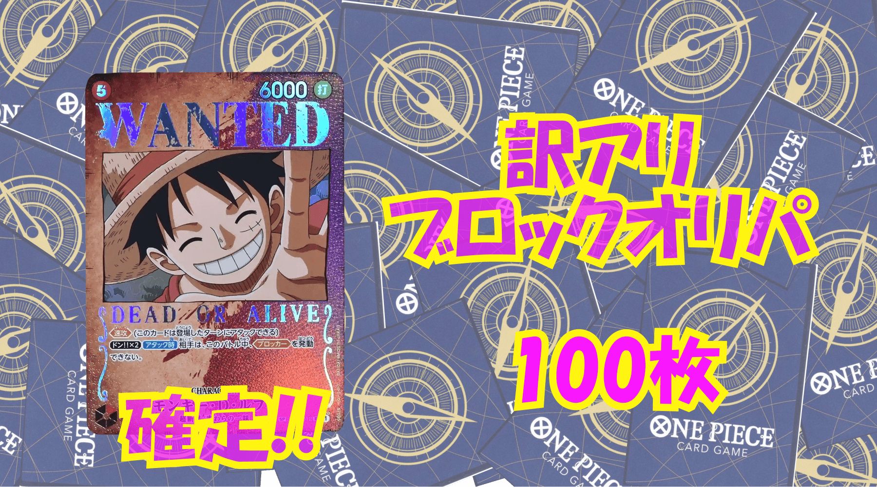 ワンピ14,000円訳アリブロックオリパNo84