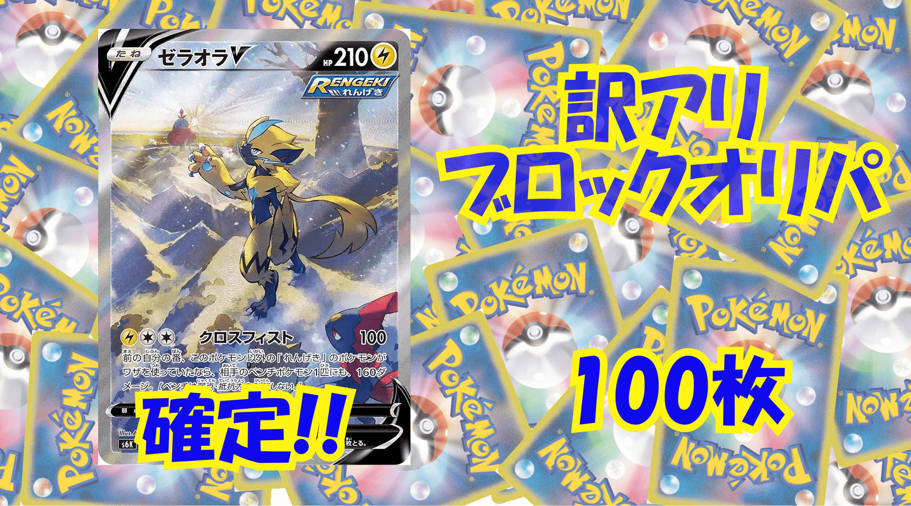 ポケカ9,000円訳アリブロックオリパ No307