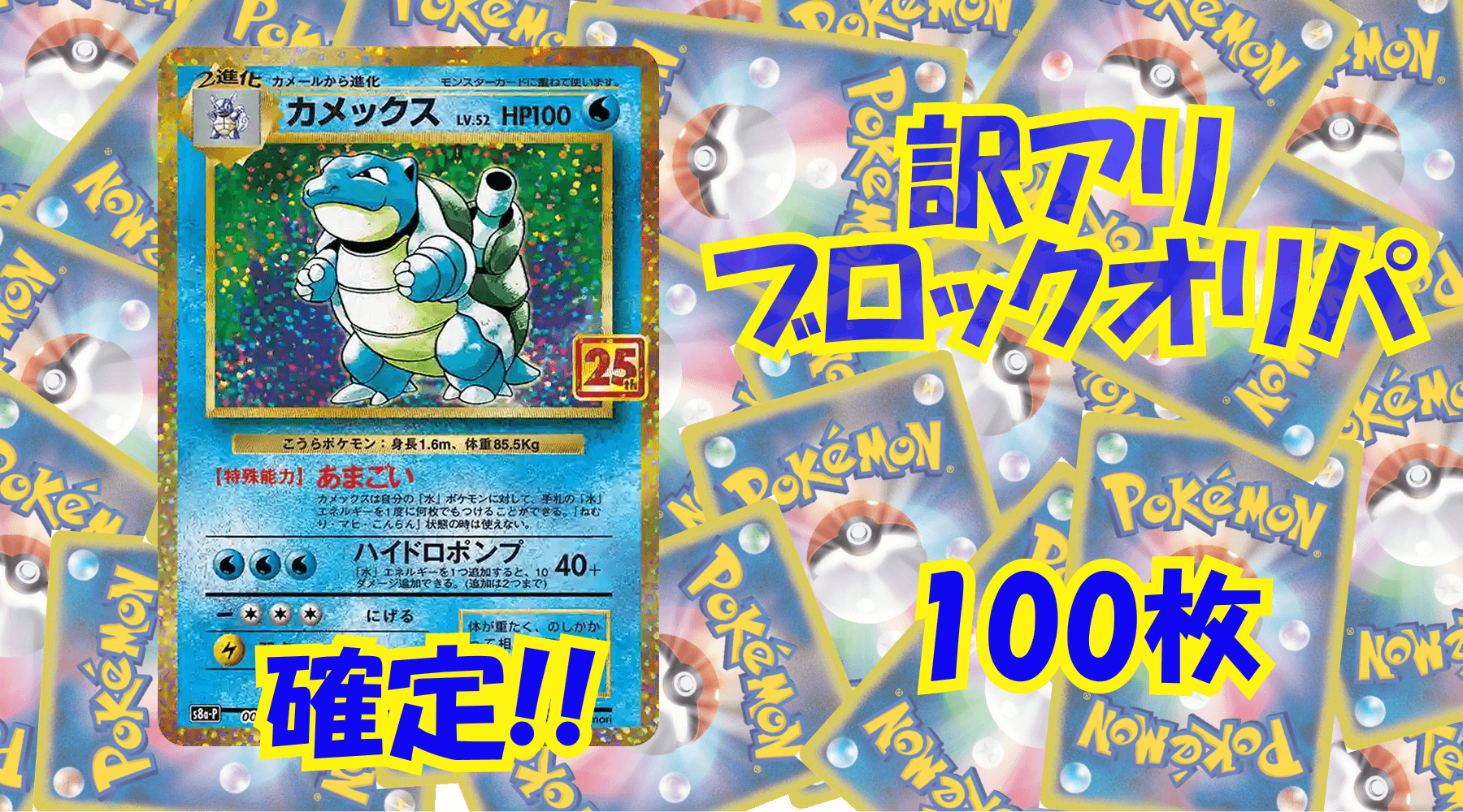 ポケカ8,500円訳アリブロックオリパ No318