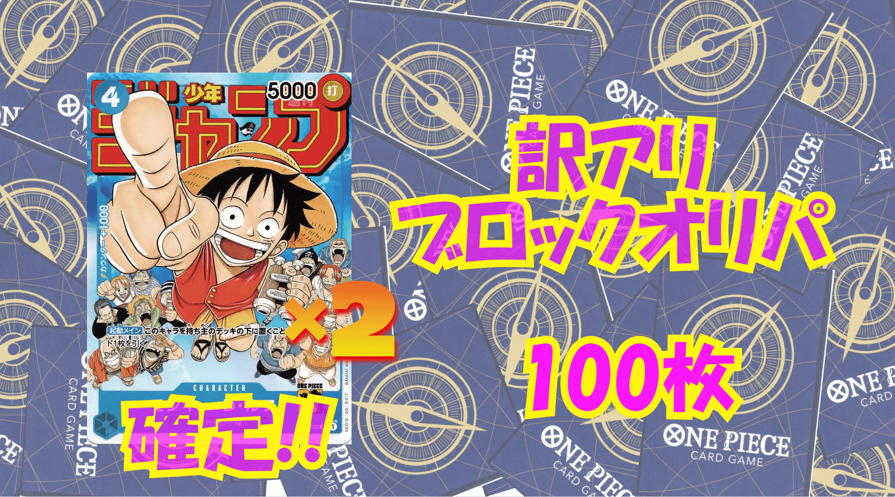ワンピ9,000円訳アリブロックオリパNo98
