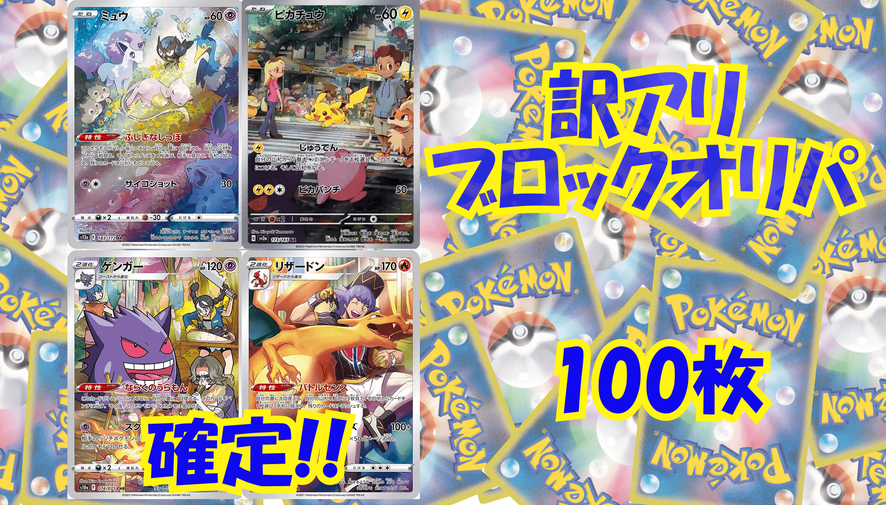 ポケカ10,000円訳アリブロックオリパ No336