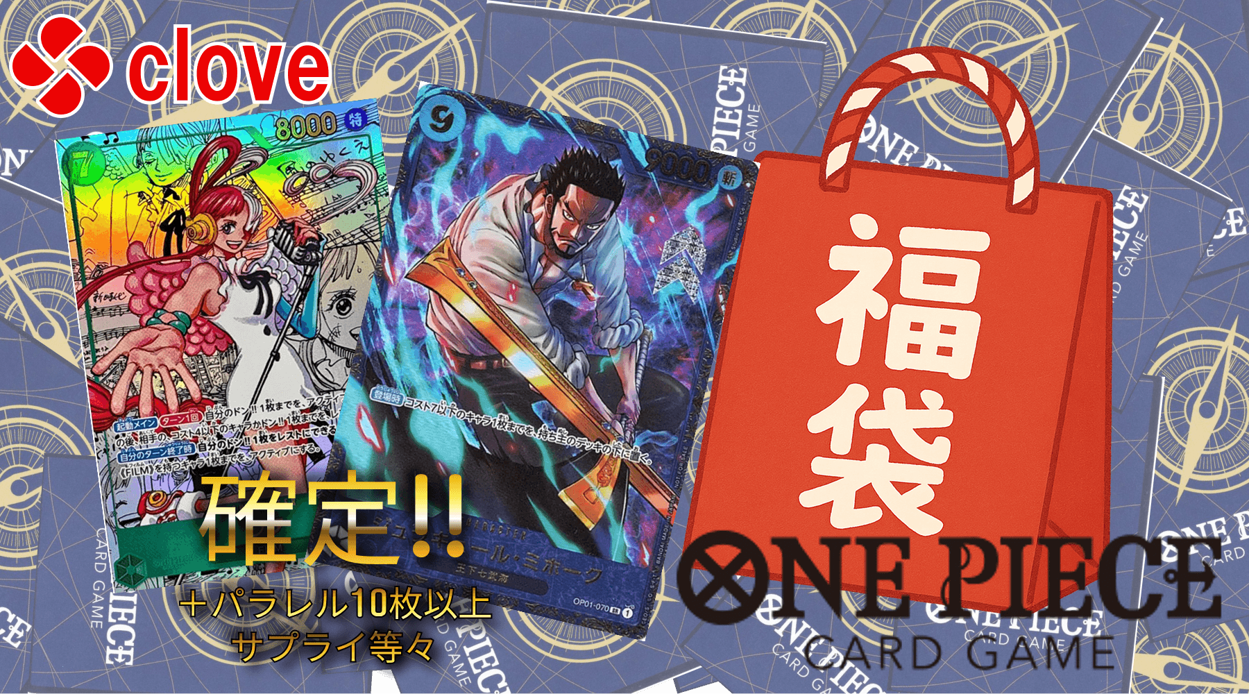 ワンピ訳アリ福袋(11万)No8