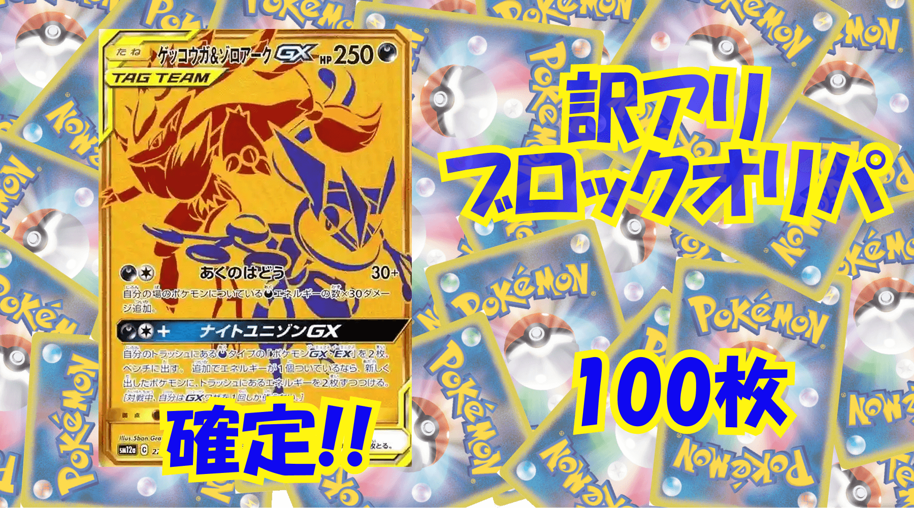 ポケカ11,000円訳アリブロックオリパ No339