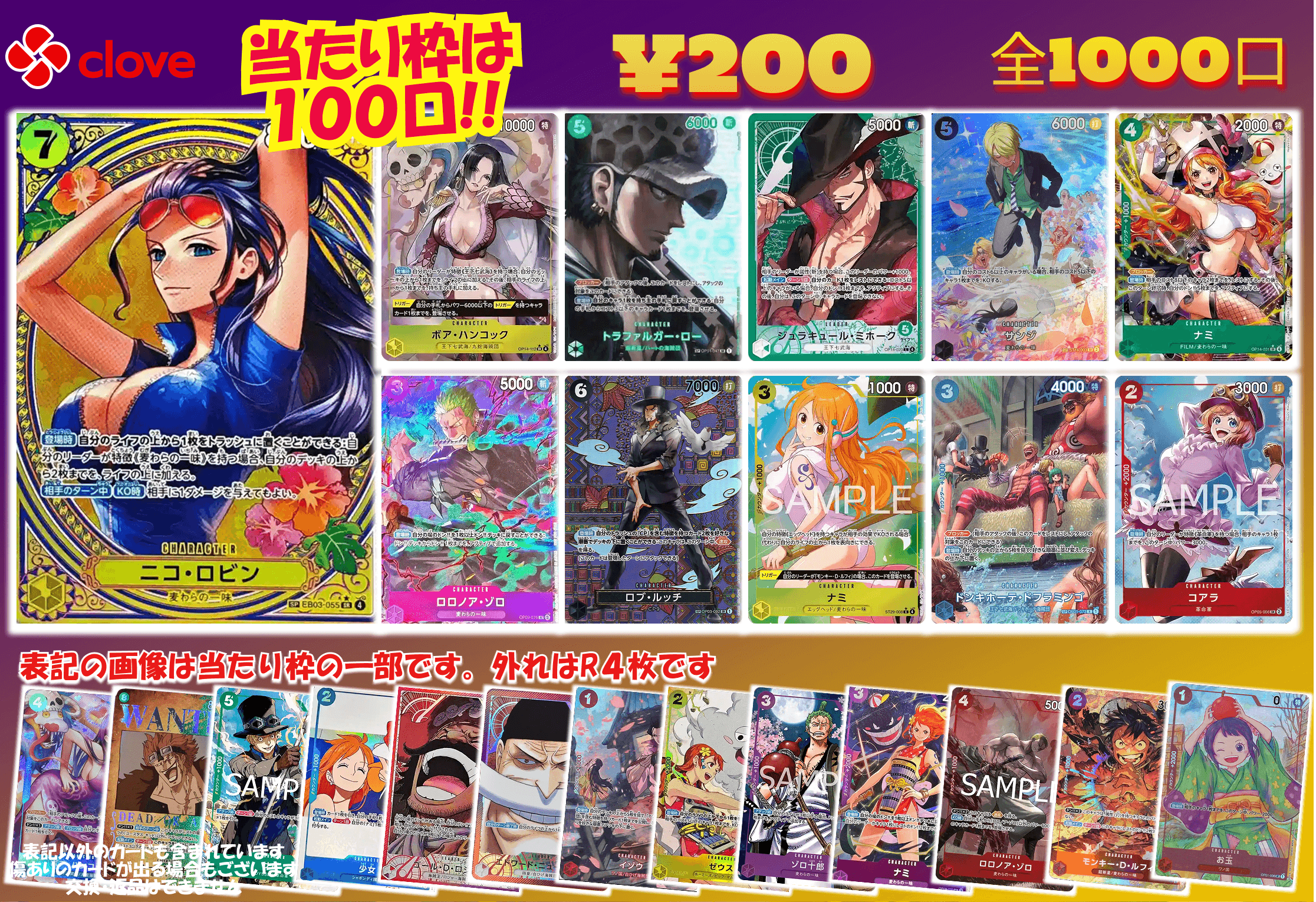 ワンピ200円オリパ全1000口 No2