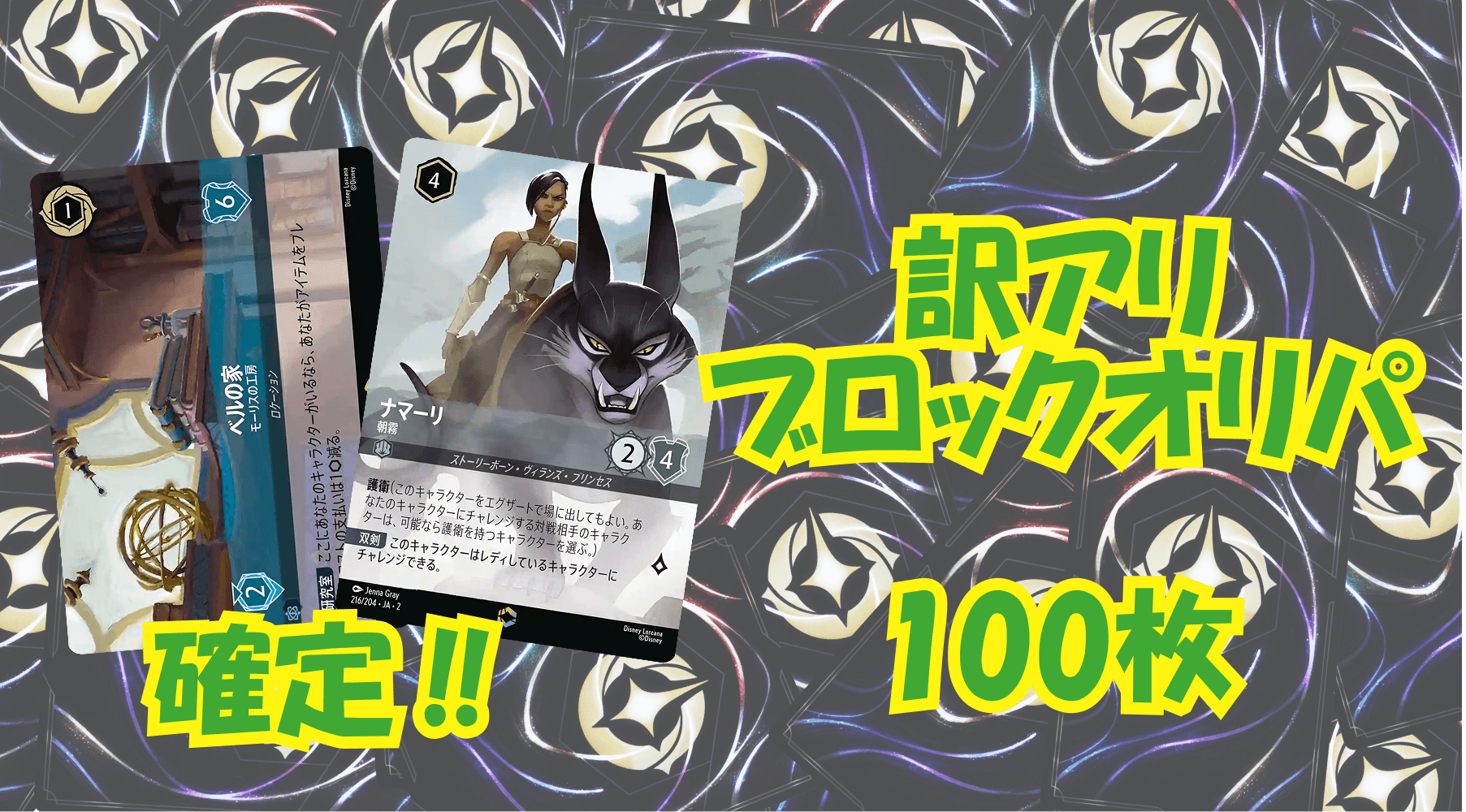 ロルカナ訳アリブロックオリパNo7