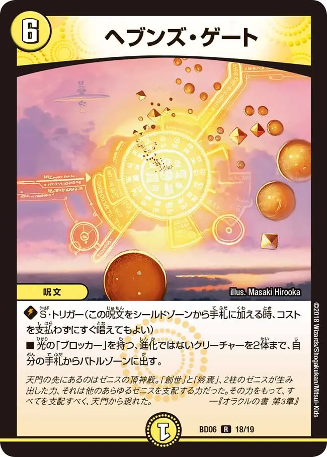 ヘブンズ・ゲート