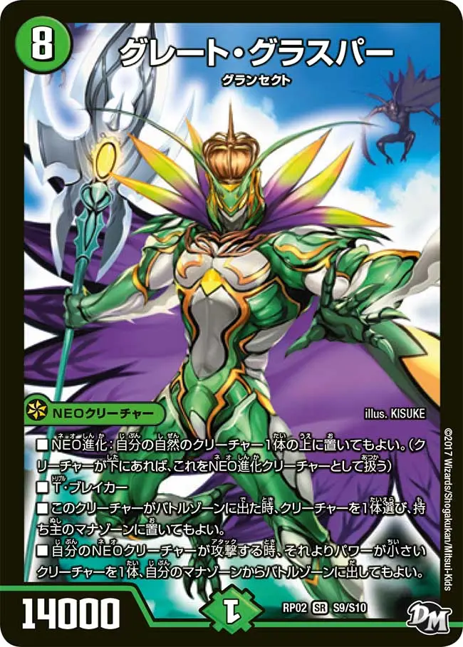 グレート・グラスパー