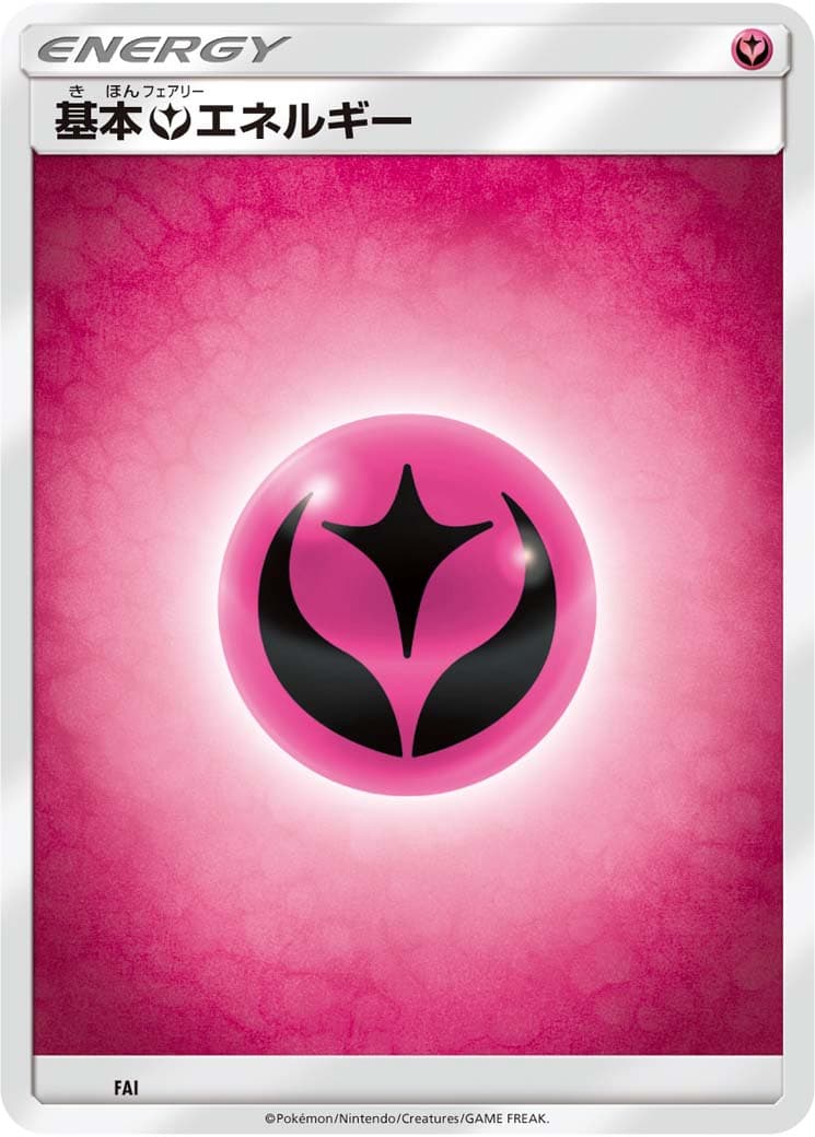 基本フェアリーエネルギー ミラー