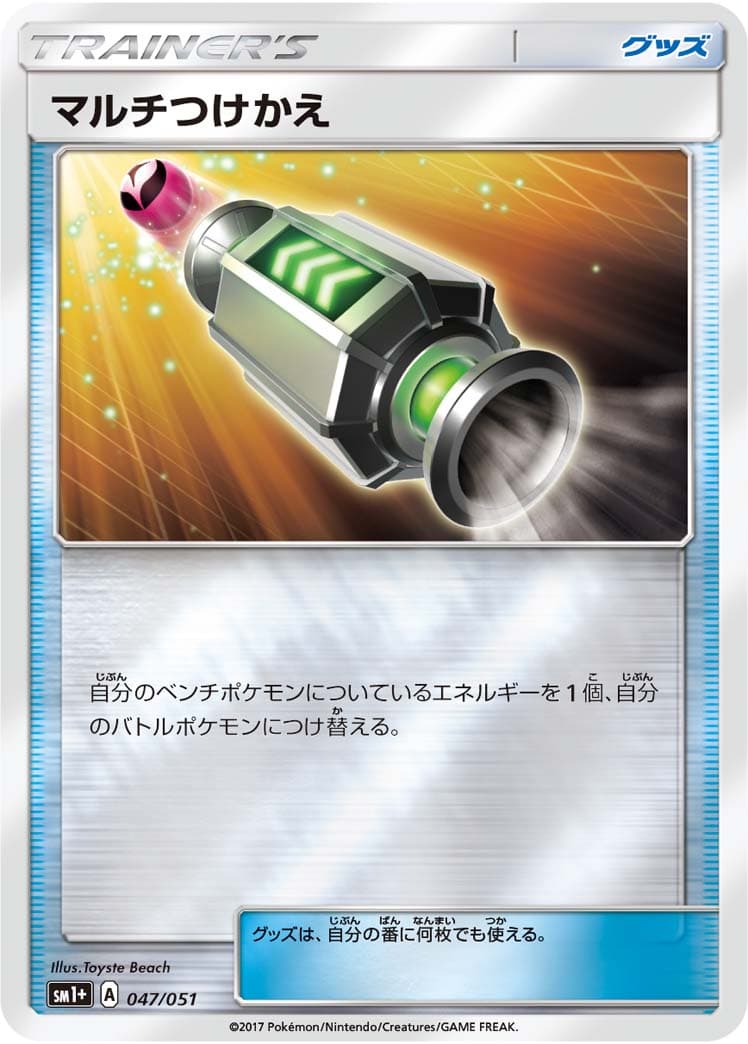 マルチつけかえ ミラー