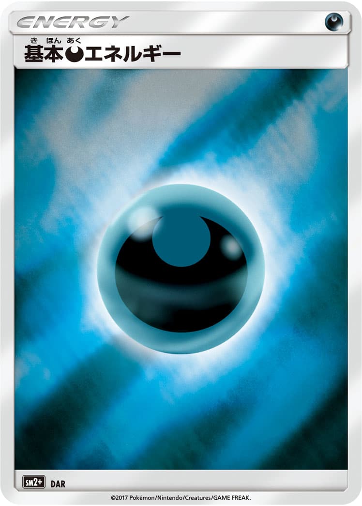 基本悪エネルギー ミラー