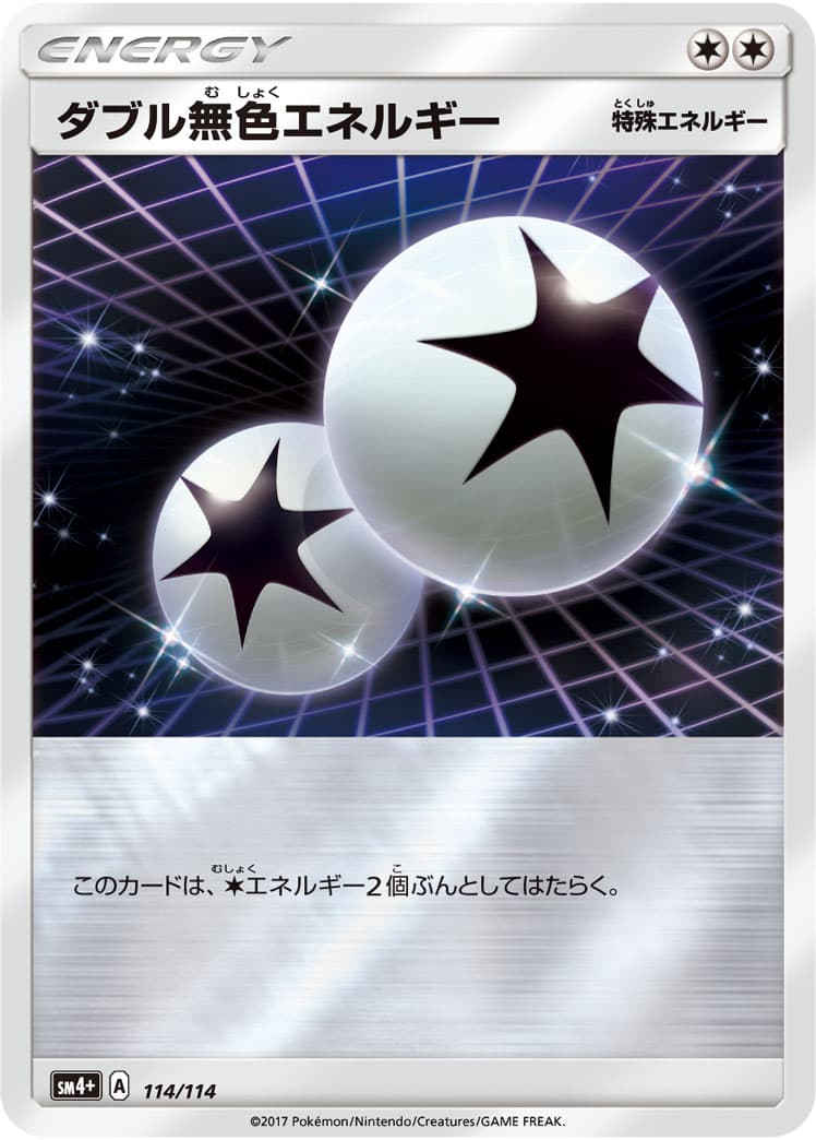 ダブル無色エネルギー ミラー