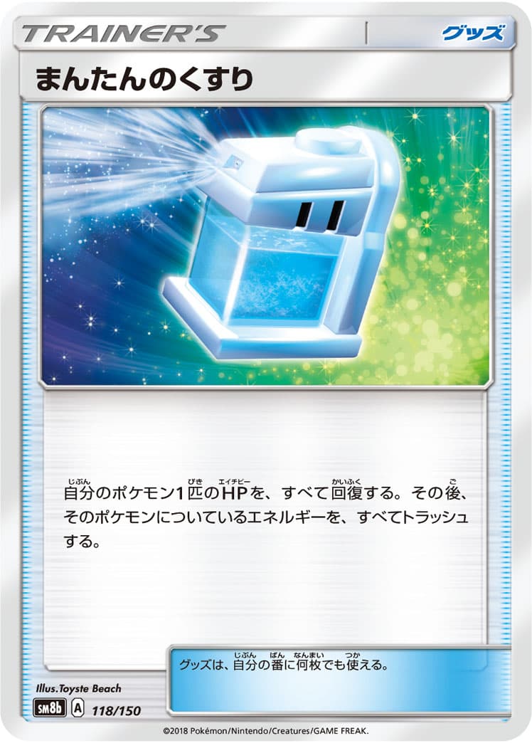 まんたんのくすり ミラー