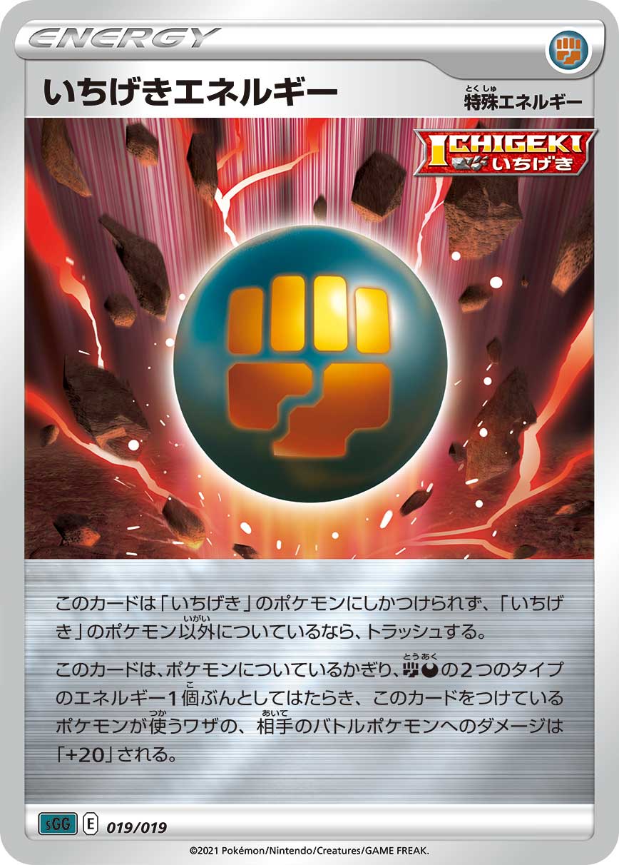 いちげきエネルギー ミラー
