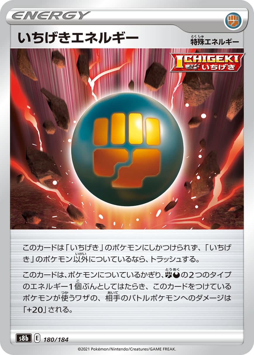 いちげきエネルギー ミラー