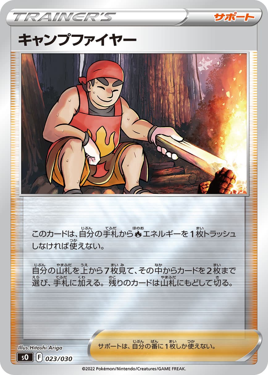 キャンプファイヤー ミラー
