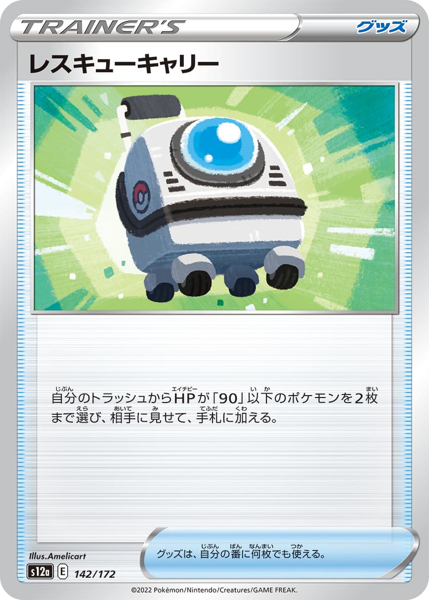 レスキューキャリー ミラー