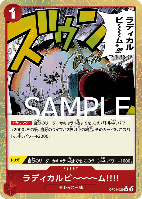 ラディカルビ~~~ム‼‼ Foil