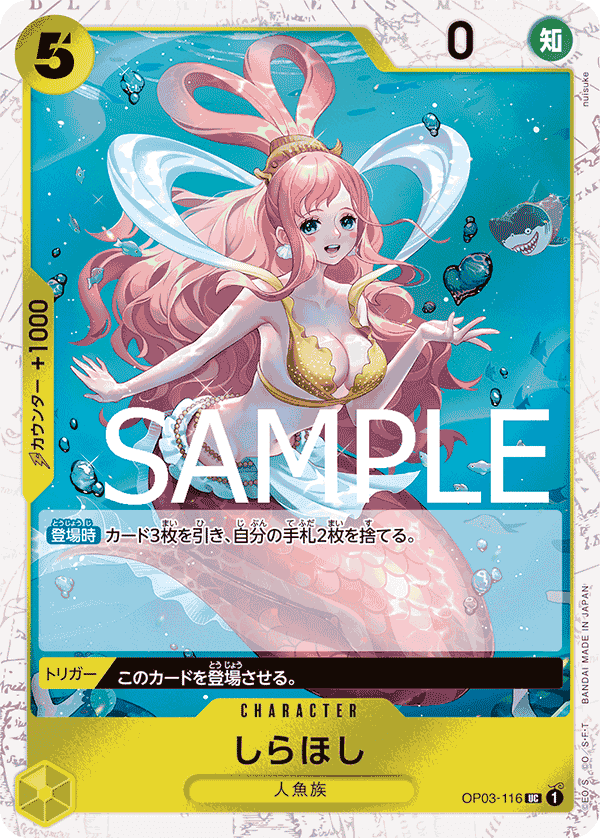 しらほし 海賊旗Foil
