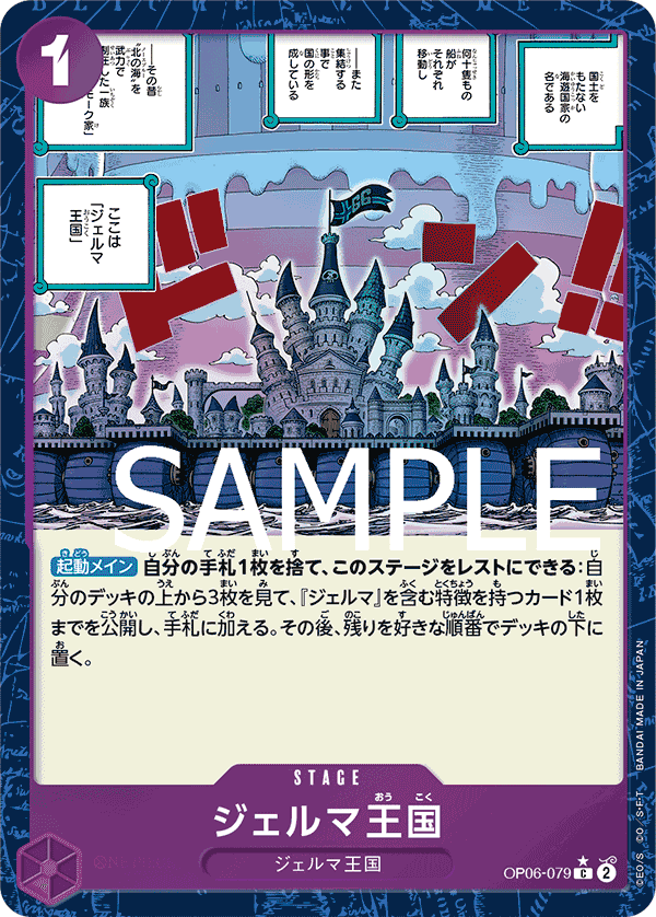 ジェルマ王国 Foil