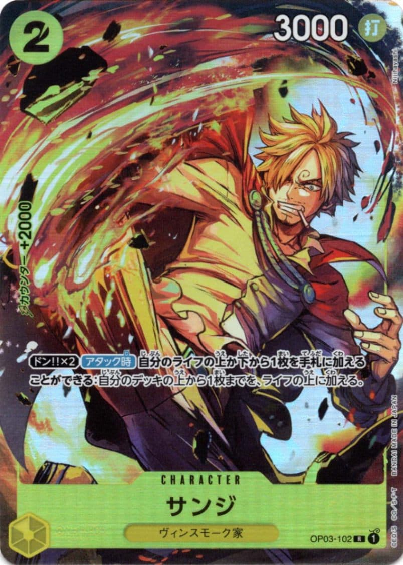 サンジ パラレル