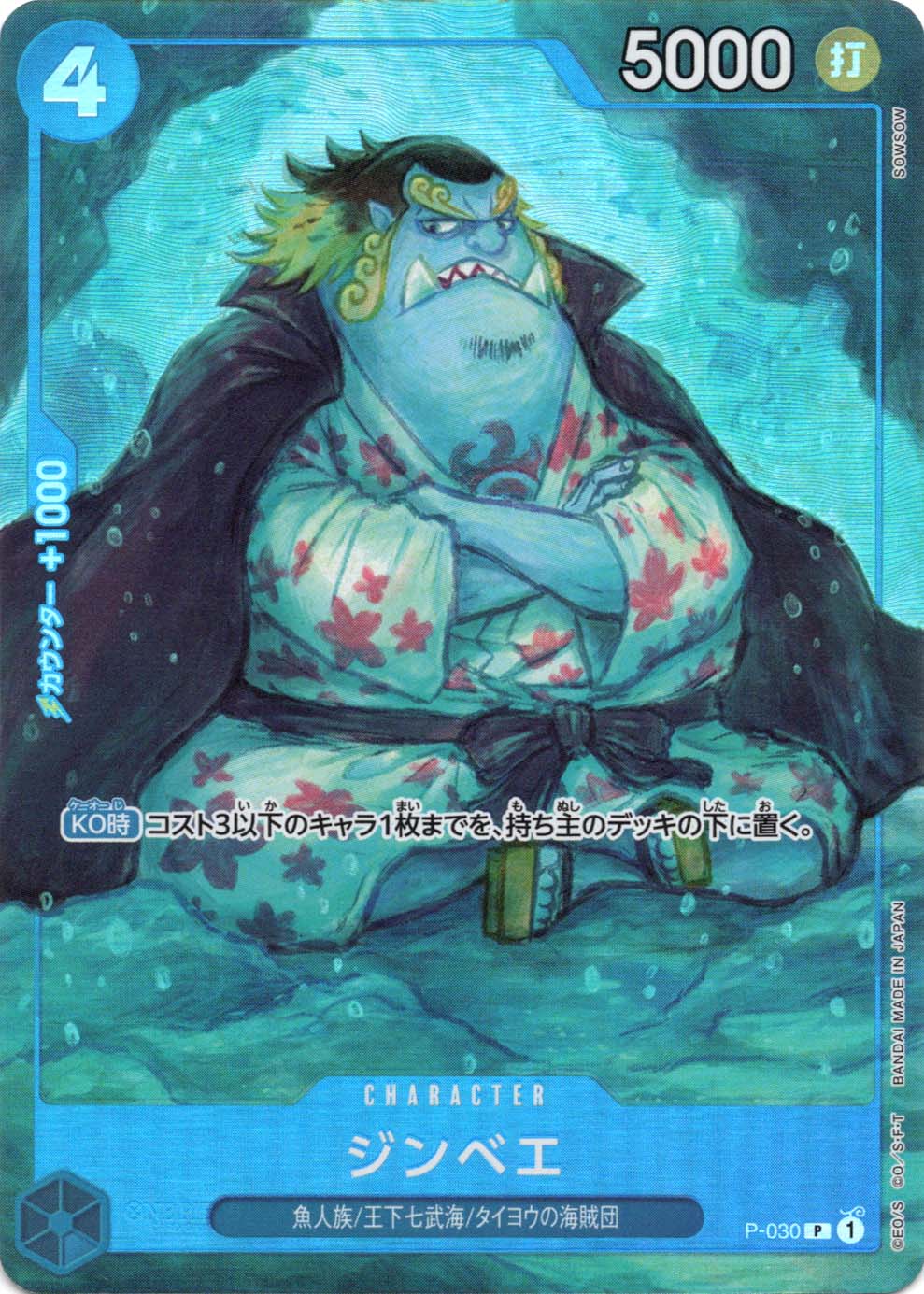 ジンベエ パラレル