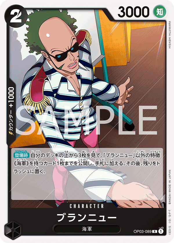 ブランニュー(ノーマル仕様)