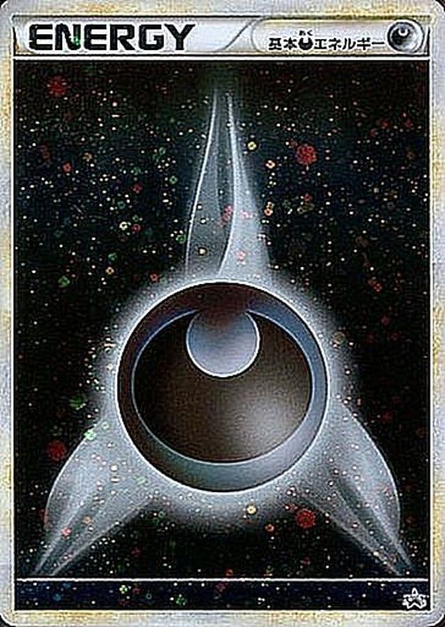 基本悪エネルギー (LEGENDキラ)