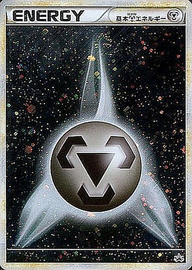 基本鋼エネルギー (LEGENDキラ)