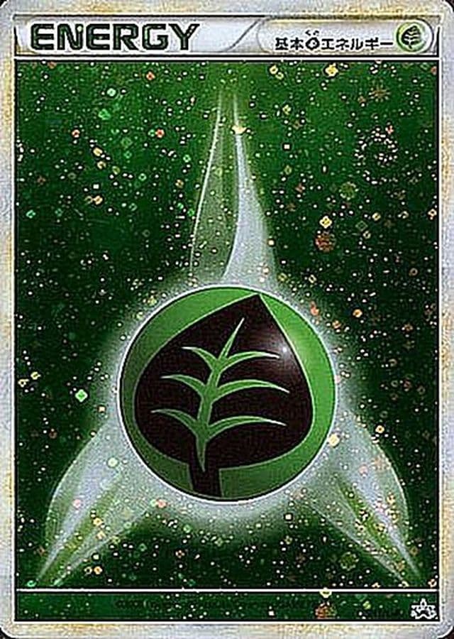 基本草エネルギー (LEGENDキラ)