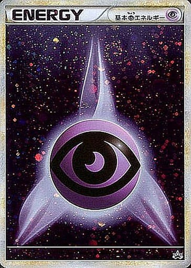 基本超エネルギー (LEGENDキラ)