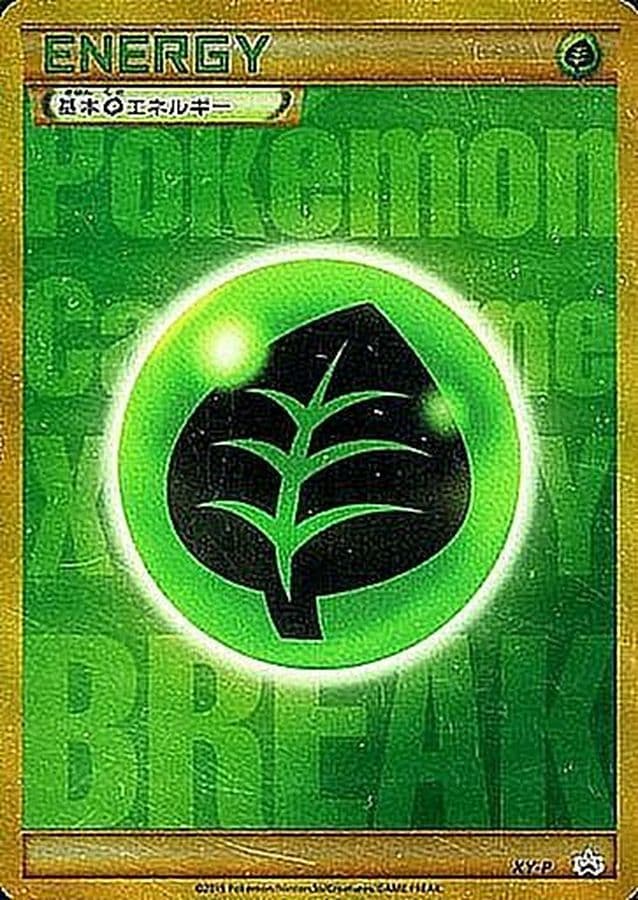 基本草エネルギー (BREAK)