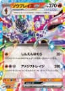 ソウブレイズex