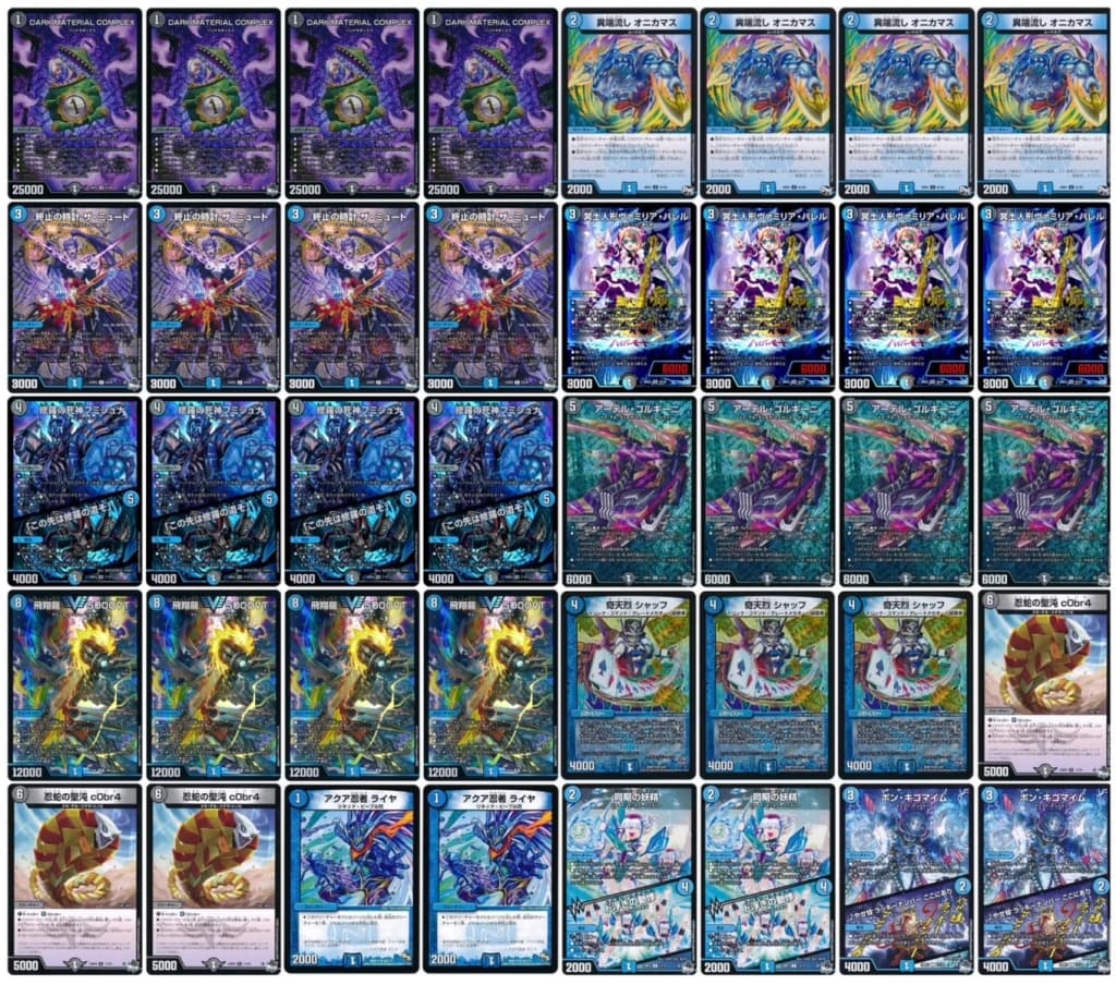 アーテルゴルギーニ 金トレジャー 2枚セット アーテル・ゴルギーニ S3/S8 SR|デュエマシングルカード通販