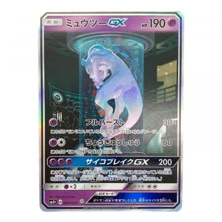 ミュウツーGX 082/072 H|ポケカシングルカード通販|Cloveストア ミュウツーGX 082/072 H|ポケカシングルカード通販|Cloveストア