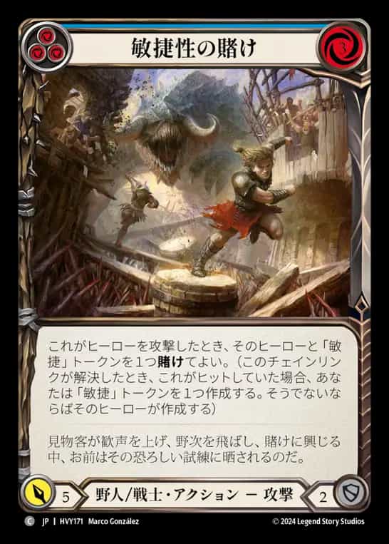 Flesh and Blood 傲岸不遜、ヴィクター・ゴールドメイン CF Flesh and Flesh and Blood 傲岸不遜、ヴィクター・ゴールドメイン CF Flesh and