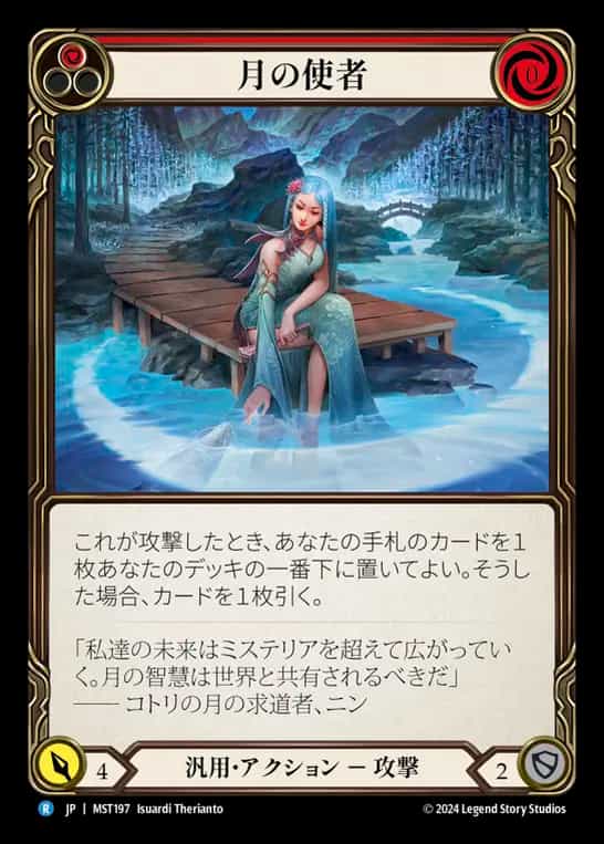 聖なる技:翡翠の虎の地 Marvel MST053 MA|FaBシングルカード通販 聖なる技:翡翠の虎の地 Marvel MST053 MA|FaBシングルカード通販