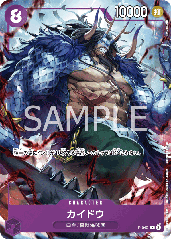 ONE PIECE CARD GAME 1st ANNIVERSARY COMPLETE GUIDE」限定特典カード ONE PIECE CARD GAME 1st ANNIVERSARY COMPLETE GUIDE」限定特典カード