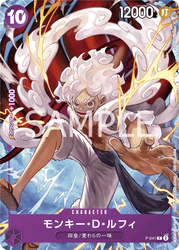 ONE PIECE CARD GAME 1st ANNIVERSARY COMPLETE GUIDE」限定特典カード ONE PIECE CARD GAME 1st ANNIVERSARY COMPLETE GUIDE」限定特典カード