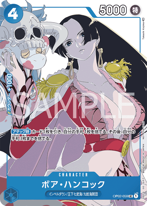 ボア・ハンコック (コンパス背景) ST17-004 SR|ワンピース ボア・ハンコック (コンパス背景) ST17-004 SR|ワンピース