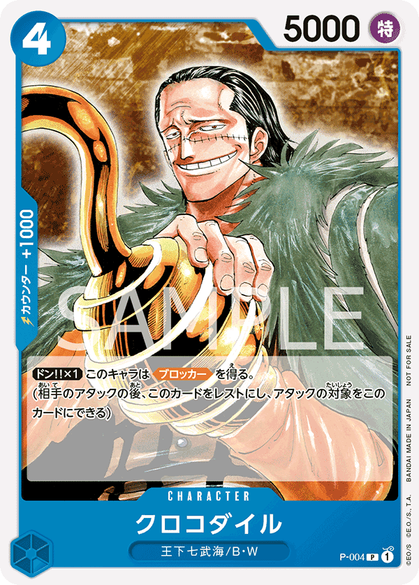モンキー・D・ルフィ (プロモーションパック2022) P-001 赤 モンキー・D・ルフィ (プロモーションパック2022) P-001 赤